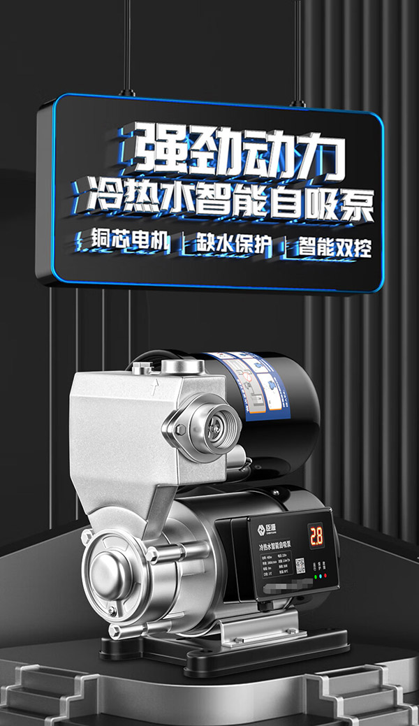 臣源增压泵家用全自动自吸泵热水器自来水全屋太阳能抽水泵加压管道泵 380自动自吸(缺水保护/防冻防锈)