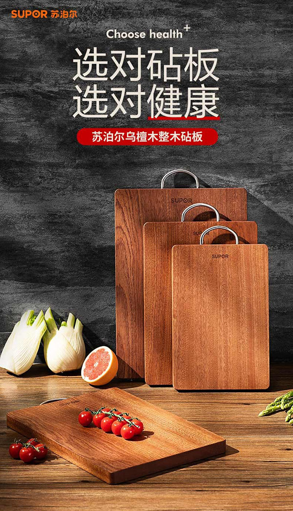 苏泊尔（SUPOR）砧板乌檀木整木菜板实木加厚加大架子家用擀面案板方形剁骨切菜板 大号 36*26*2.5cm