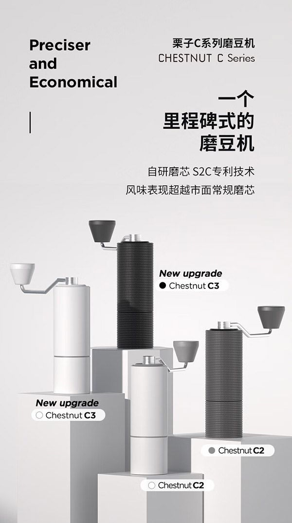 泰摩栗子C3手摇磨豆机 手动咖啡豆研磨机 便携式咖啡机磨粉咖啡器具