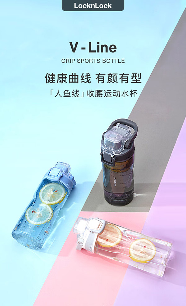 乐扣乐扣（LOCK&LOCK）人鱼线收腰运动水杯Tritan便携男女塑料杯子700ML灰色ABF797GRY