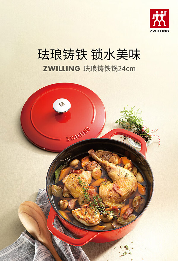 双立人（ZWILLING）汤锅 珐琅锅圆形炖锅铸铁锅煲汤锅炖汤锅炖锅 红色24cm