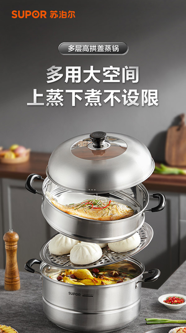 苏泊尔SUPOR 好帮手304不锈钢双层复底32cm蒸锅汤锅高拱盖蒸笼SZ32B5