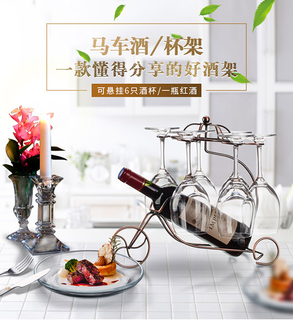 普瑞凯特（Perstlye）铁艺古铜色马车式酒杯架子倒挂家用红酒架创意摆件