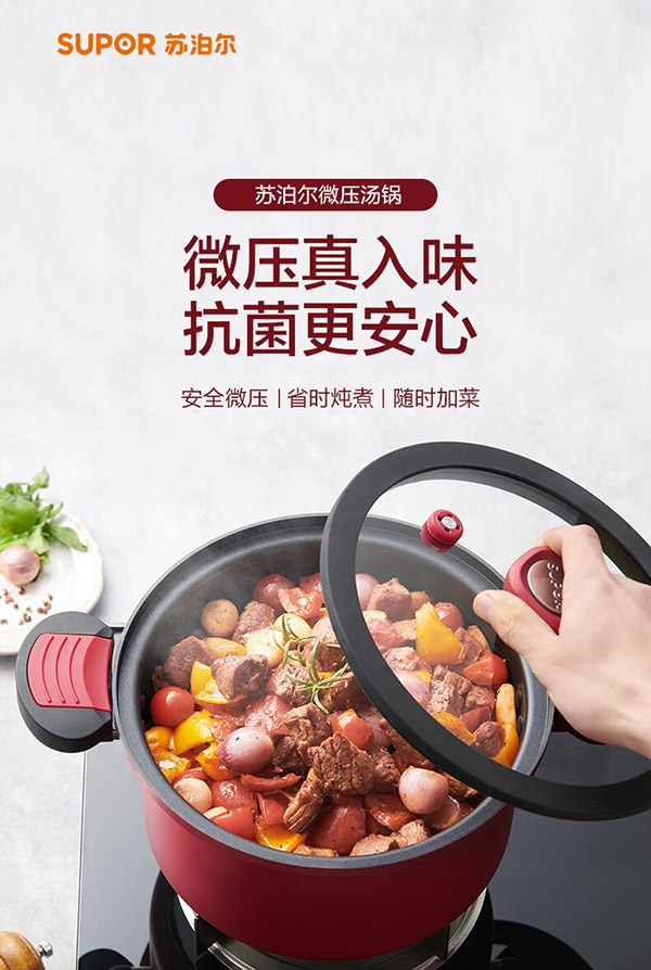 苏泊尔（SUPOR）抗菌微压汤锅不粘焖煮锅微压锅煮粥炖菜锅大汤锅燃气灶电磁炉通用 直径24CM 3-5人适用 可随时开盖