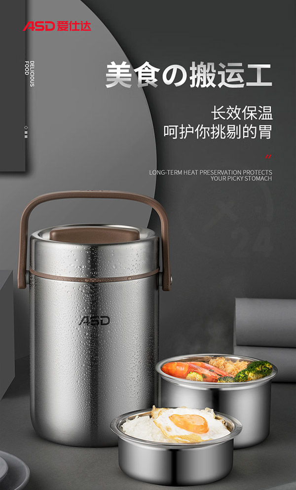 爱仕达饭盒保温提锅304不锈钢真空保温桶2L便携保温便当盒 RWS20T3WG-T