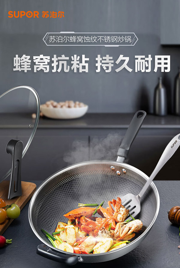 苏泊尔SUPOR 不锈钢蜂窝不易粘炒菜锅32cm煎锅燃气电磁炉通用 EC32JKC01