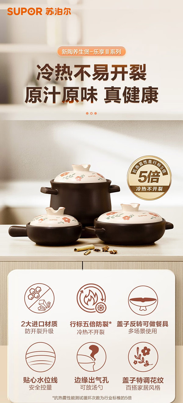 苏泊尔（SUPOR）陶瓷煲煲汤锅炖锅家用砂锅汤锅耐高温沙锅煲仔饭砂煲燃气明火专用 3.0L菜煲煲【炖菜炖肉3-4人份】