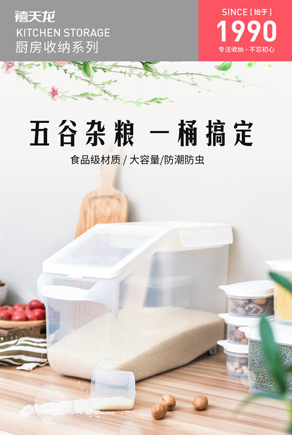 禧天龙米桶升级加厚透明米桶防潮防虫密封储米箱带滑轮 12L装