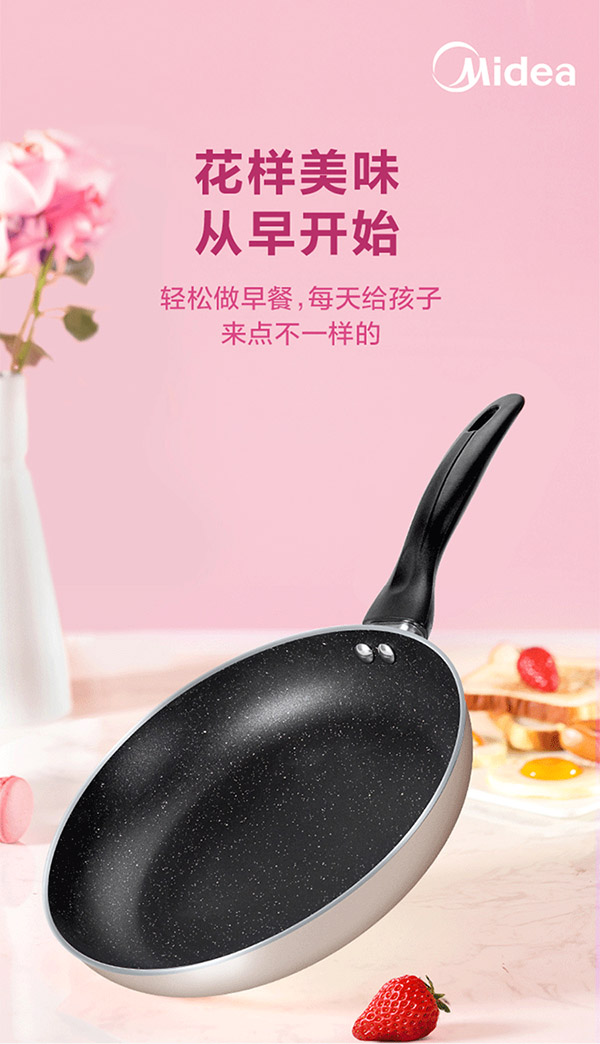 美的（Midea）煎锅不粘锅牛排锅平底锅煎蛋锅煎饼锅炒菜锅CJ24Fry302M金色