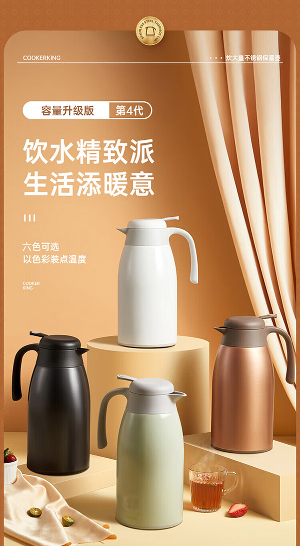 炊大皇 保温壶 2.2L304不锈钢内胆热水瓶家用保温瓶暖水壶【优雅白】