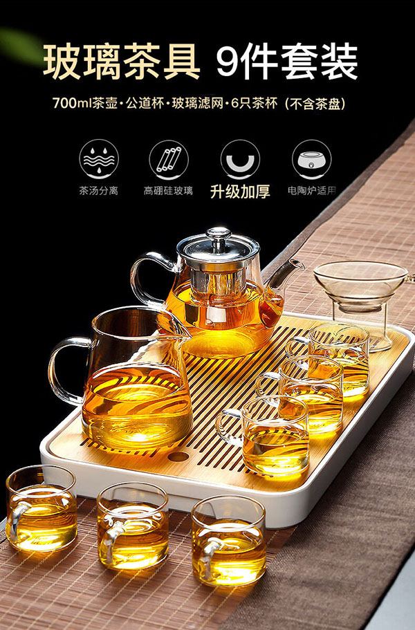 逐简玻璃茶具套装家用整套功夫茶杯泡茶壶带过滤公道杯办公室喝茶配件 把手杯9件套【加大茶壶-700ml】