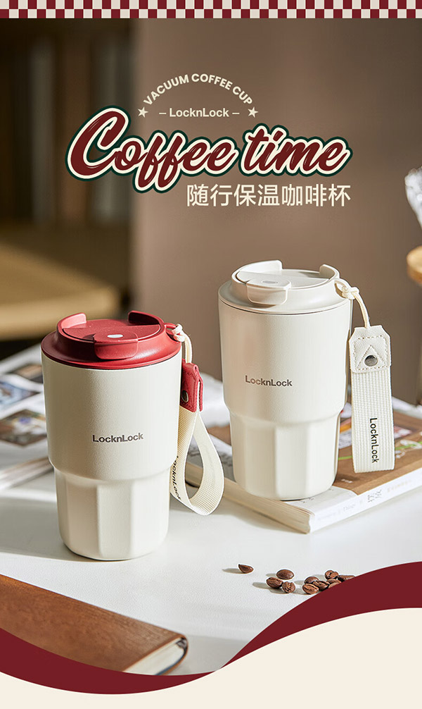 乐扣乐扣（LOCK&LOCK）保温杯咖啡杯不锈钢水杯男士保温杯学生泡茶带盖杯子新年礼物