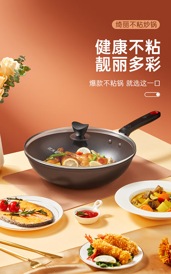 炊大皇（COOKER KING）绮丽32cm炒锅 易洁平底不粘锅 电磁炉通用炒菜锅煎锅 B50069