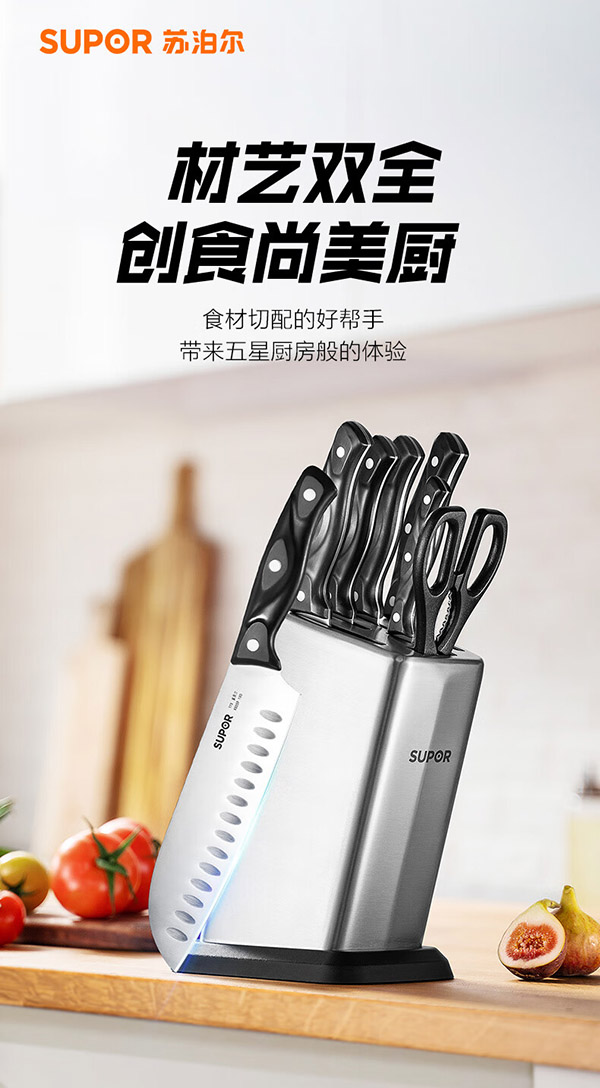 苏泊尔SUPOR 刀具套装套刀菜刀斩骨刀多用刀水果刀剪刀7件套 TK1505E