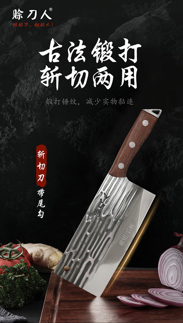 赊刀人厨房刀具菜刀 不锈钢锋利家用古法锻造锻打刀厨师经典斩切两用刀