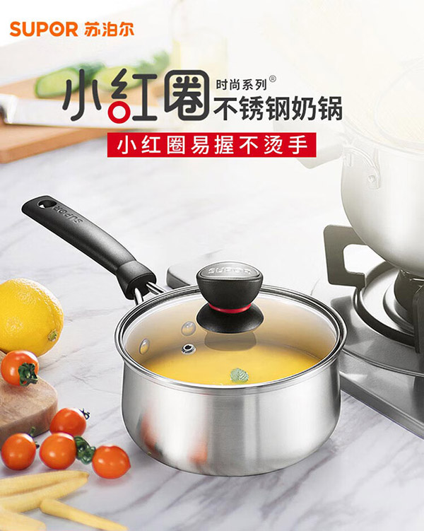 苏泊尔SUPOR小红圈304不锈钢奶锅煮面锅辅食锅16cm明火专用ST16H1