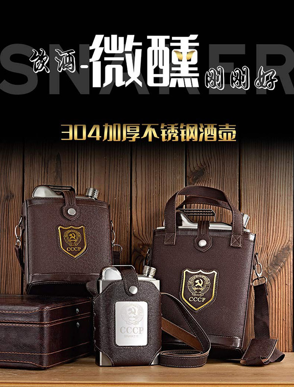 斯涅克（SNAKER） 酒壶304不锈钢随身扁酒瓶铁酒具便携 式不绣钢1一7斤装白酒户外 3斤 油壶款 1酒漏4酒杯