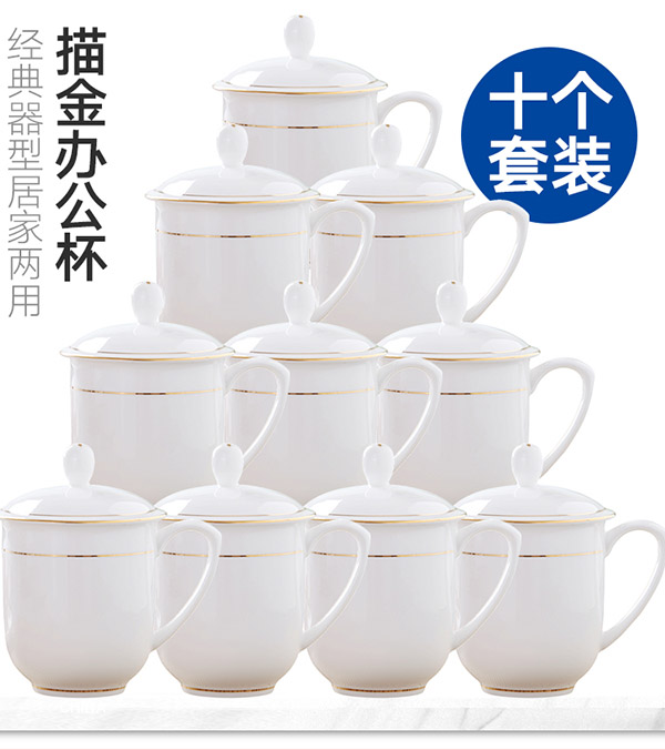 陶相惠 茶杯 骨瓷办公杯会议杯陶瓷盖杯开会杯子会议办公水杯带盖10只套装
