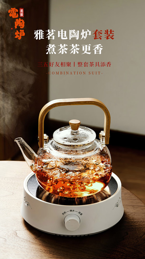 泥也煮茶壶电陶炉煮茶器烧水壶泡茶炉养生壶套装可加热家用围炉一体机