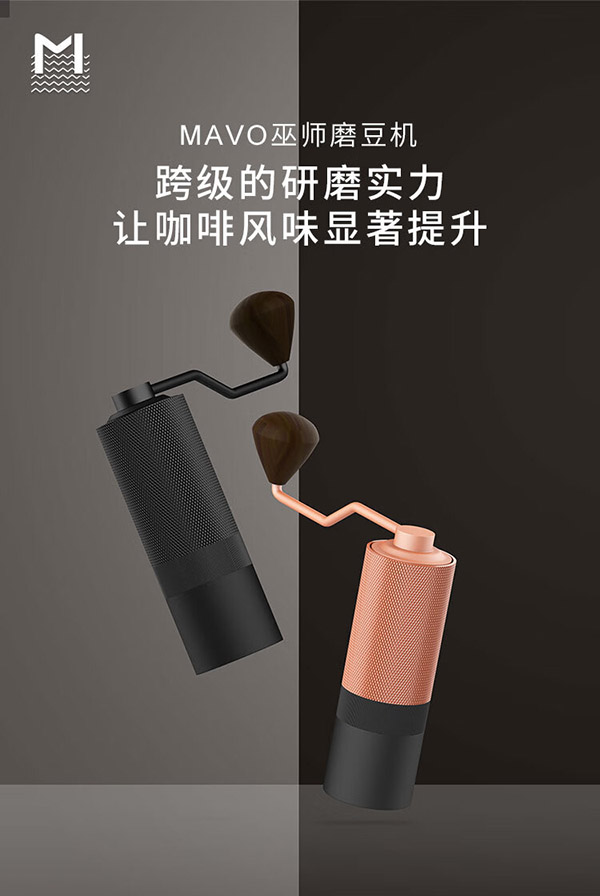 MAVO 巫师手摇磨豆机咖啡豆研磨机手磨咖啡 磨豆器手摇手动CNC磨芯 2.0 曜岩黑-全能版