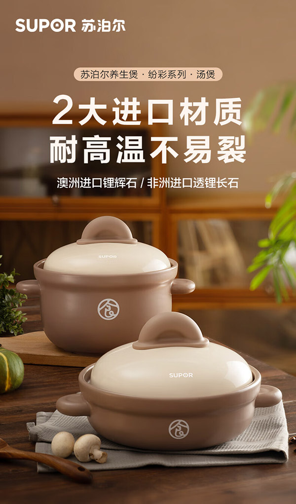 苏泊尔（SUPOR）陶瓷煲家用煲汤砂锅大容量深汤煲耐高温不开裂炖锅4.5L TB45UA1