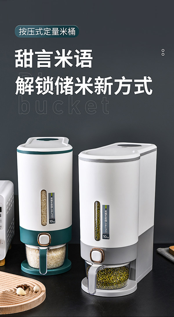 JEKO&JEKO装米桶防虫防潮密封食品级自动出大米收纳盒米缸储米箱 浅灰20斤