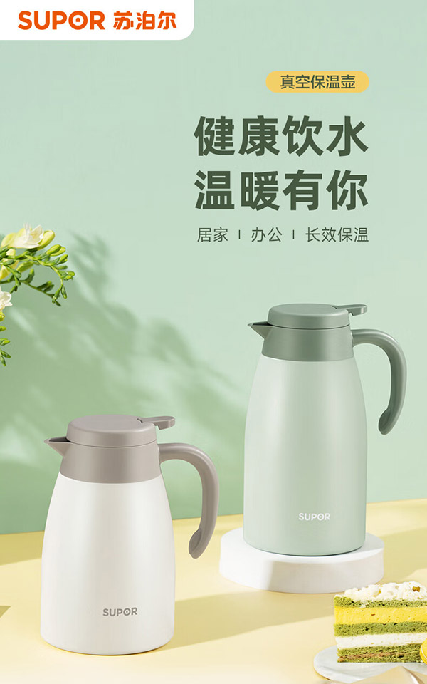 苏泊尔（SUPOR）保温壶家用大容量水壶316L不锈钢真空保温瓶热水壶暖壶开水瓶白