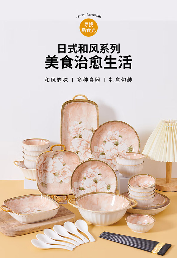 WEIMINGNUO陶瓷碗碟套装家用釉下彩碗盘餐具整套乔迁送礼山茶花33头礼盒装