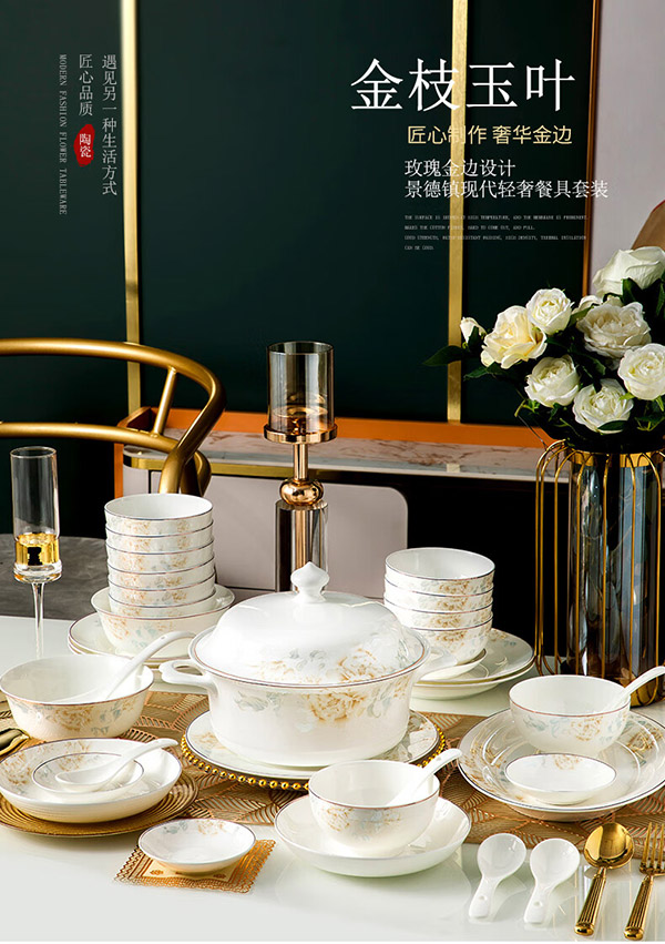 以辰 景德镇68头餐具整套碗碟套装家用套餐碗筷盘子乔迁送礼金枝玉叶