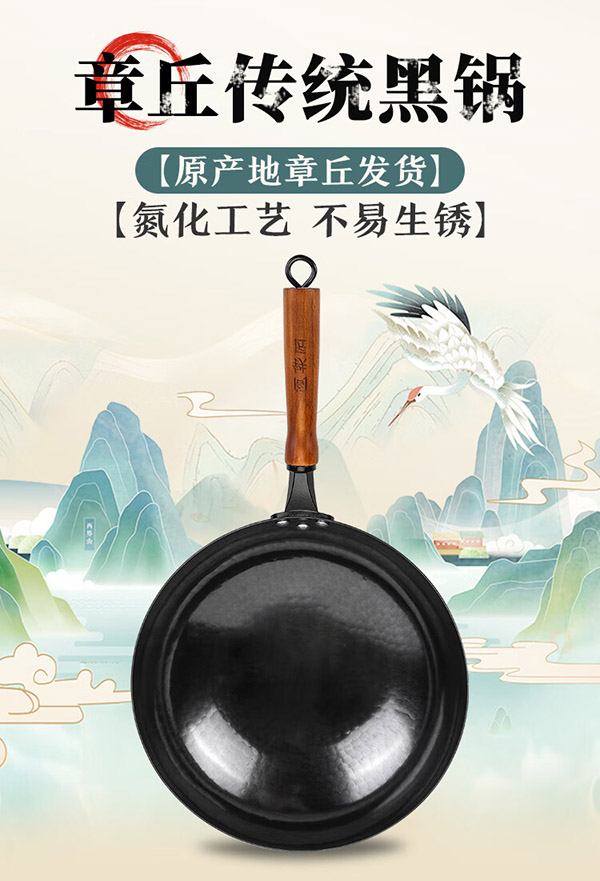 阎铁匠章丘炒锅铁锅炒菜锅 无涂层不生锈不粘锅圆底轻便炒勺老式锻打 32cm黑锅镜面木把款【3-5人】D 圆底炒锅