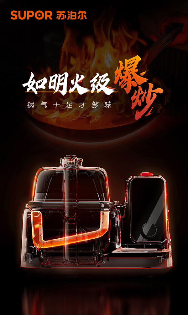 苏泊尔（SUPOR）家用智能炒菜机器人Cook3网红菜谱如明火爆炒少油烟热水自清洗多用途锅电炒锅多功能料理机C30FS10