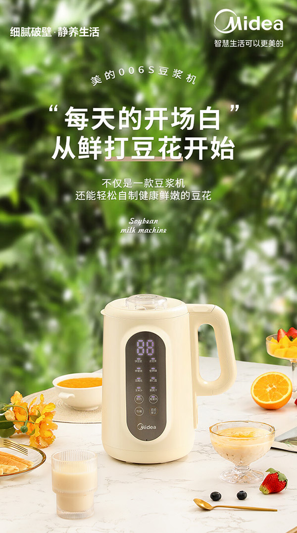 美的（Midea）豆浆机1L小型全自动清洗免煮免过滤破壁料理机双层防烫可做豆花智能预约DJ10W2-006S