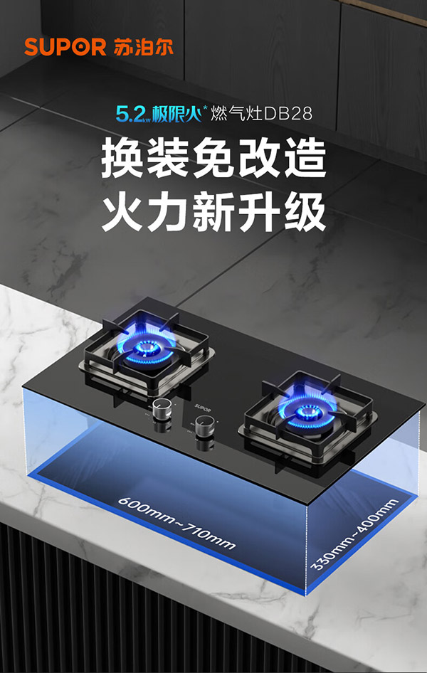苏泊尔（SUPOR）燃气灶双灶家用 天然气双灶具5.2kW大火力 可调节底盘 63%热效率 230°宽域控火燃气灶具 DB28天