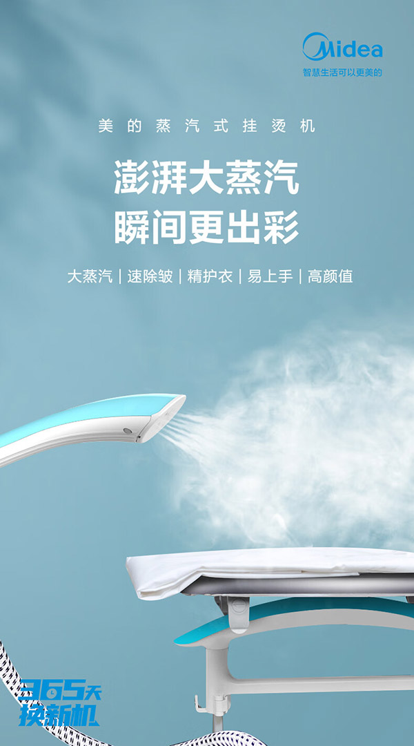 美的（Midea）【澎湃大蒸汽】挂烫机家用熨斗 高效杀菌除螨蒸汽挂烫机 双杆手持熨烫机2升电熨斗YGD20D7