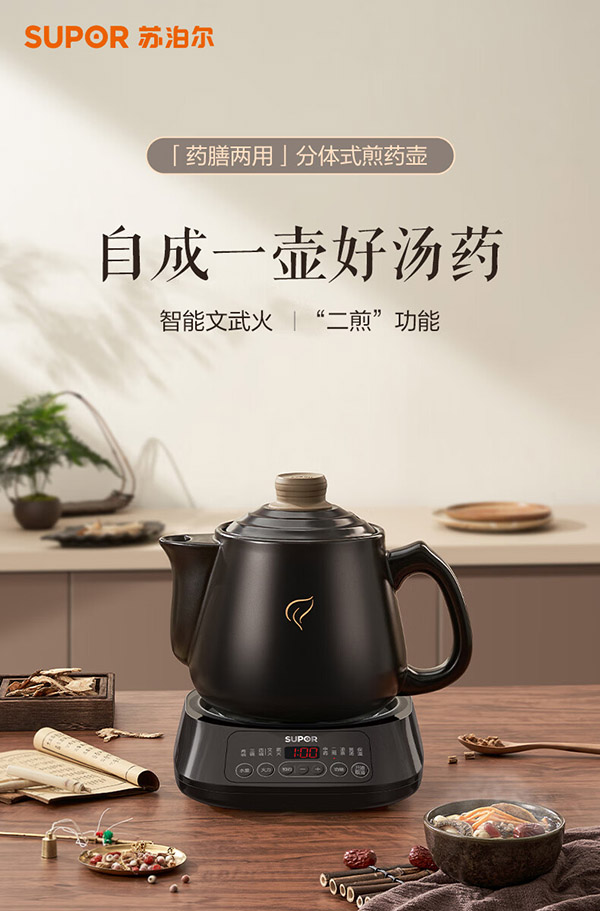 苏泊尔（SUPOR）养生壶 3L大容量煎药壶中药壶熬药锅分体式陶瓷全自动智能中药锅带底座家用 SW-30Y09