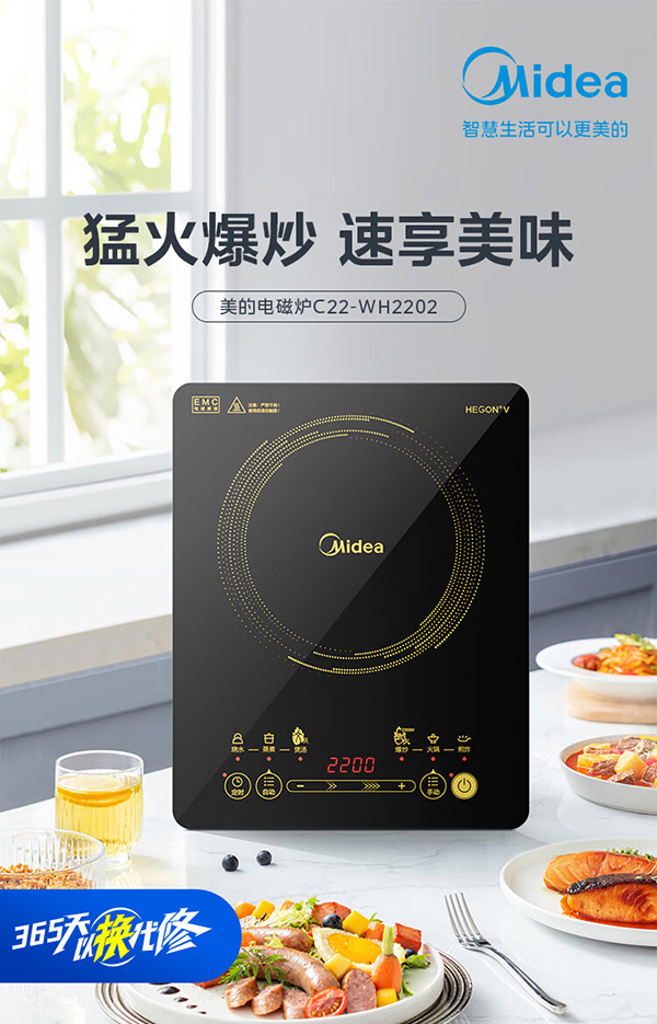 美的（Midea）电磁炉 家用 2200W大功率 滑控调节 电磁灶 火锅炉 耐用面板 一键爆炒 智能定时 WH2202