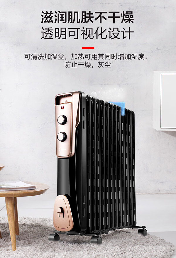 美的（Midea）取暖器/电热油汀/加热电暖器/立式电暖气/加热器家用大面积加湿 NY2513-16JW