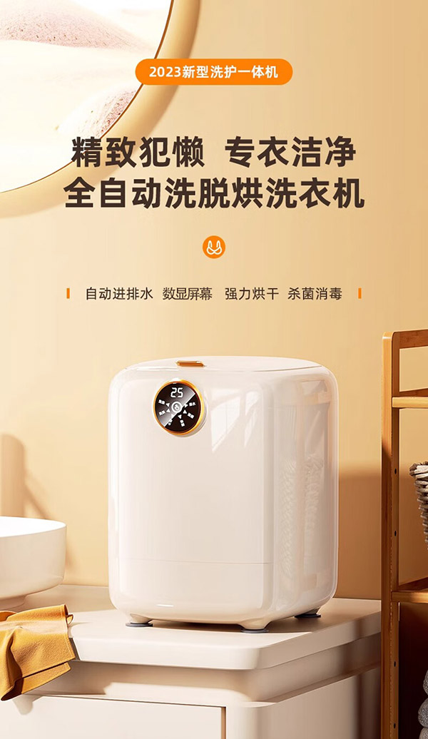 布麦（BUMAI）全自动内衣内裤洗衣机洗烘一体迷你洗衣机小型婴儿洗衣机洗袜子神器洗袜机小洗衣机全自动带脱水 【顶配】紫外线+银离子+臭氧杀菌+CLE 全自动一键洗脱烘一体