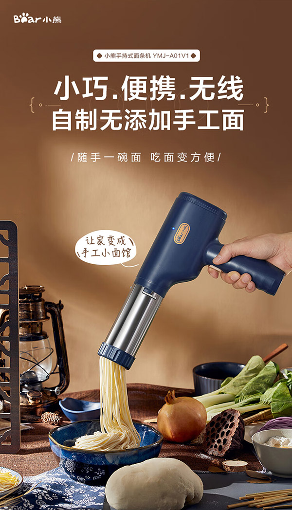 小熊（Bear ）面条机 家用压面机 手持压面枪 小型电动自动不锈钢压面条机 YMJ-A01V1五种出面模具