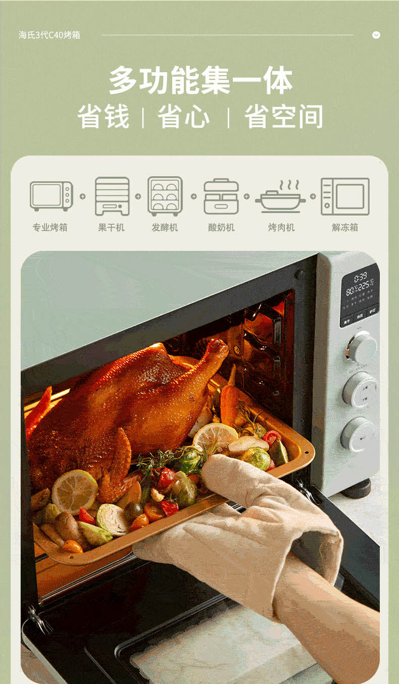 海氏（Hauswirt）C40电烤箱家用烘焙入门多功能炸烤一体机大容量 湖水绿 40L 三代