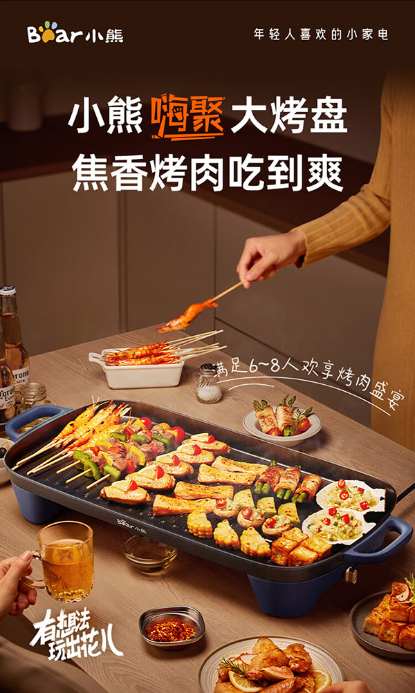 小熊（Bear）烤肉盘烤肉锅电烤盘烧烤家用多功能电烤炉大容量大功率速烤轻油少烟不粘烤肉机DKL-E20U1