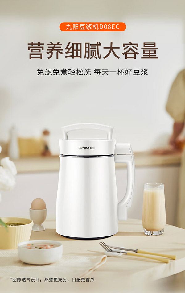 九阳（Joyoung）豆浆机1.3L破壁免滤双层杯体304级不锈钢家用多功能榨汁机料理机DJ13B-D08EC