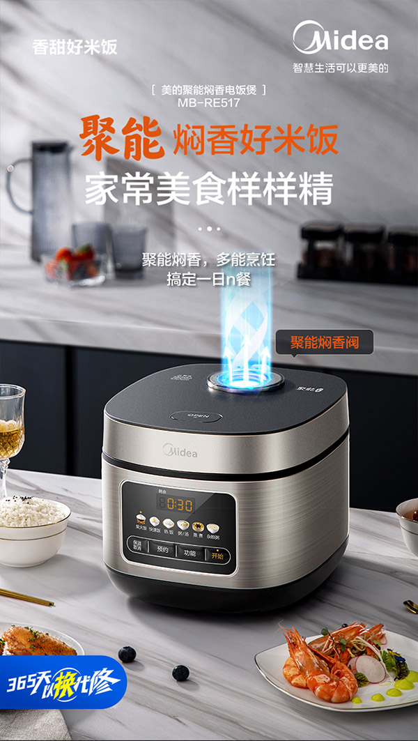 美的（Midea）彩屏电饭煲电饭锅家用5L大容量聚能釜金属机身大火力米饭锅MB-RE517（3-10人）