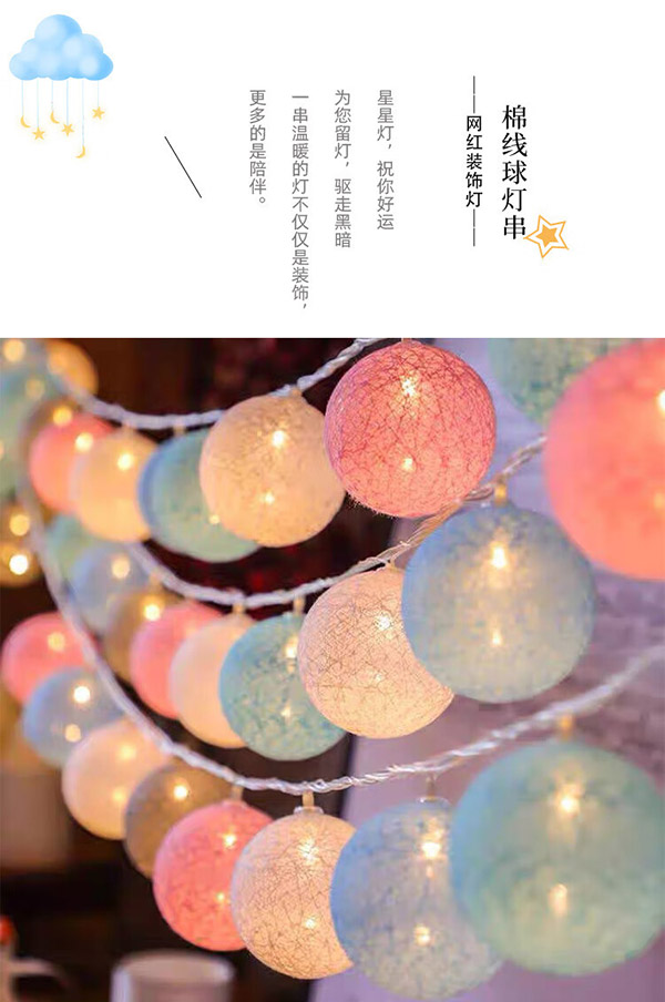 June bride彩灯串闪灯线球小灯泡房间装饰情人节生日场景布置礼物