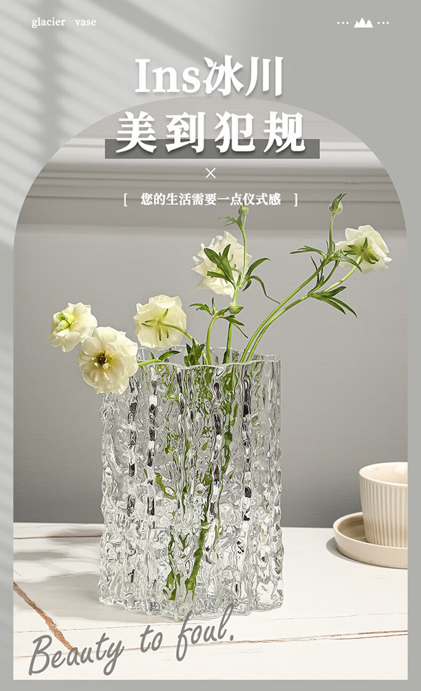 木丁丁 冰川花瓶玻璃 轻奢直筒大号客厅餐桌面摆件插假仿真花透明玫瑰 冰川矮款透明花瓶【1522】