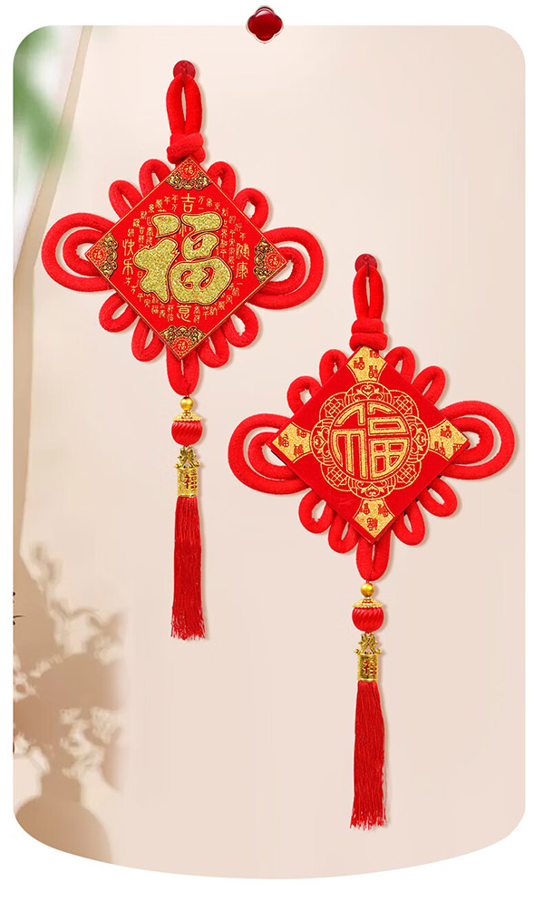 新新精艺中国结福字挂件新年装饰春节过年乔迁客厅玄关挂饰小号12#对装