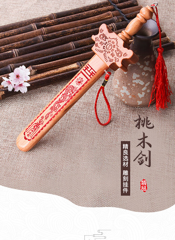 TaTanice 22厘米桃木剑 创意家居摆件木雕装饰工艺品装饰挂件七星八卦剑