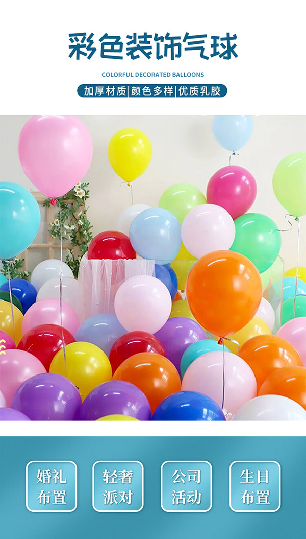 极度空间 气球生日装饰结婚订婚礼物派对婚房布置室内气球套装 50只+气筒