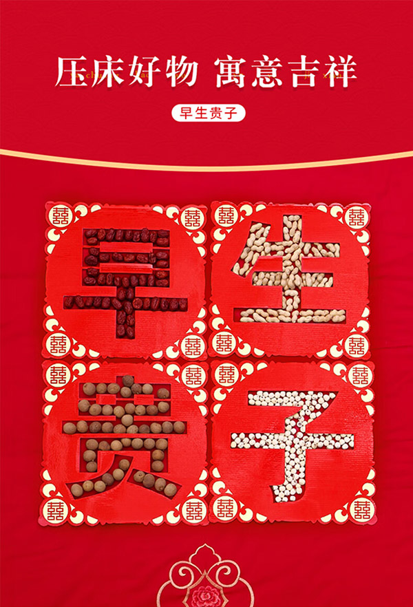 酷依宝 早生贵子模板结婚创意压床布置新房婚房镂空摆件喜庆婚礼用品