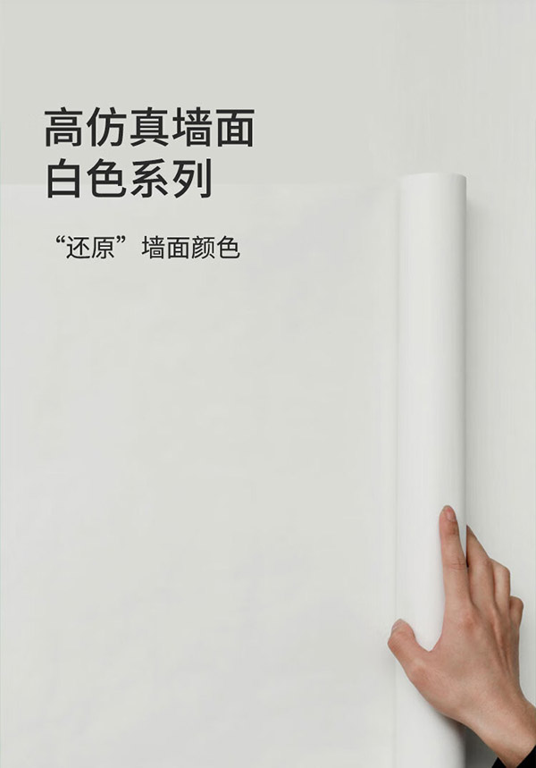 晴画 墙纸自粘白色墙贴卧室宿舍桌面家具防水防潮贴纸 腻子白0.6*5米